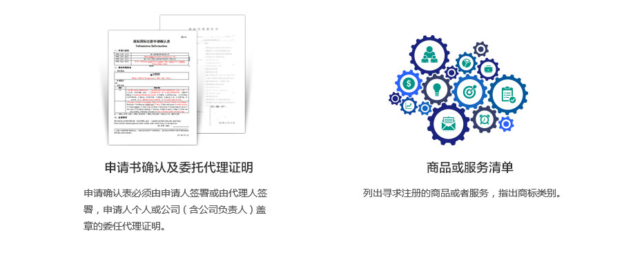 臺灣商標(biāo)注冊所需資料2