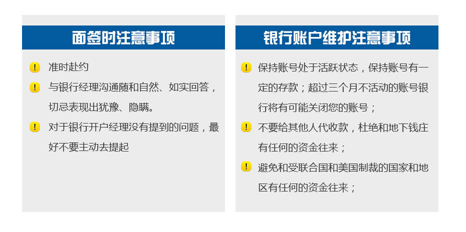 香港匯豐銀行開戶注意事項