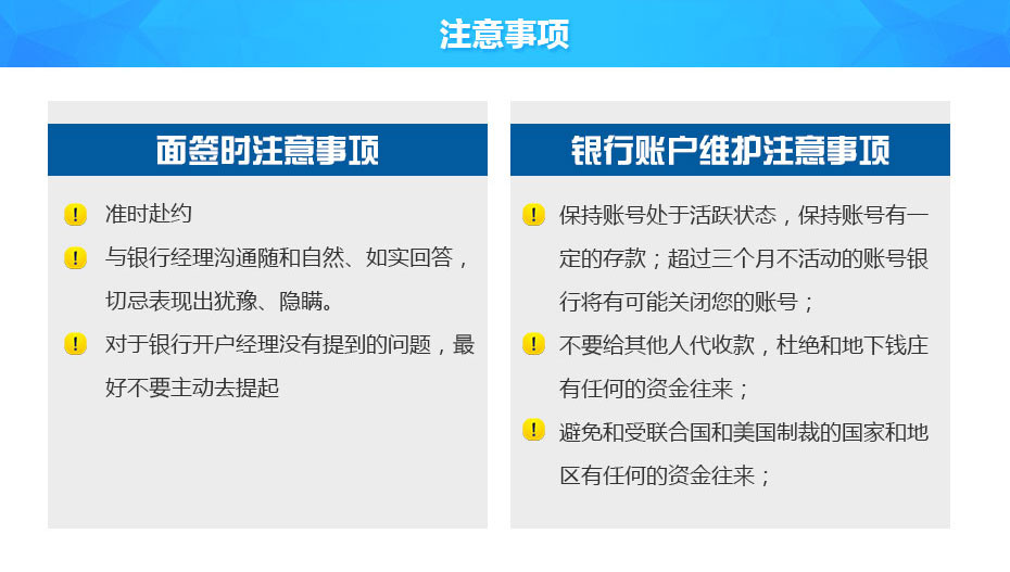 中國銀行（香港）離岸開戶注意事項