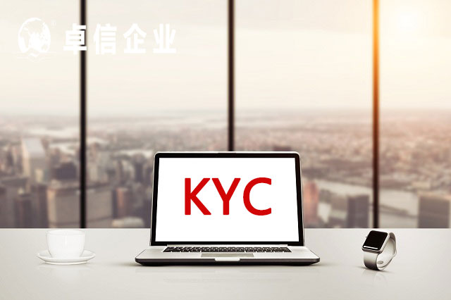 什么是KYC盡職調查 香港公司KYC盡職調查重要性