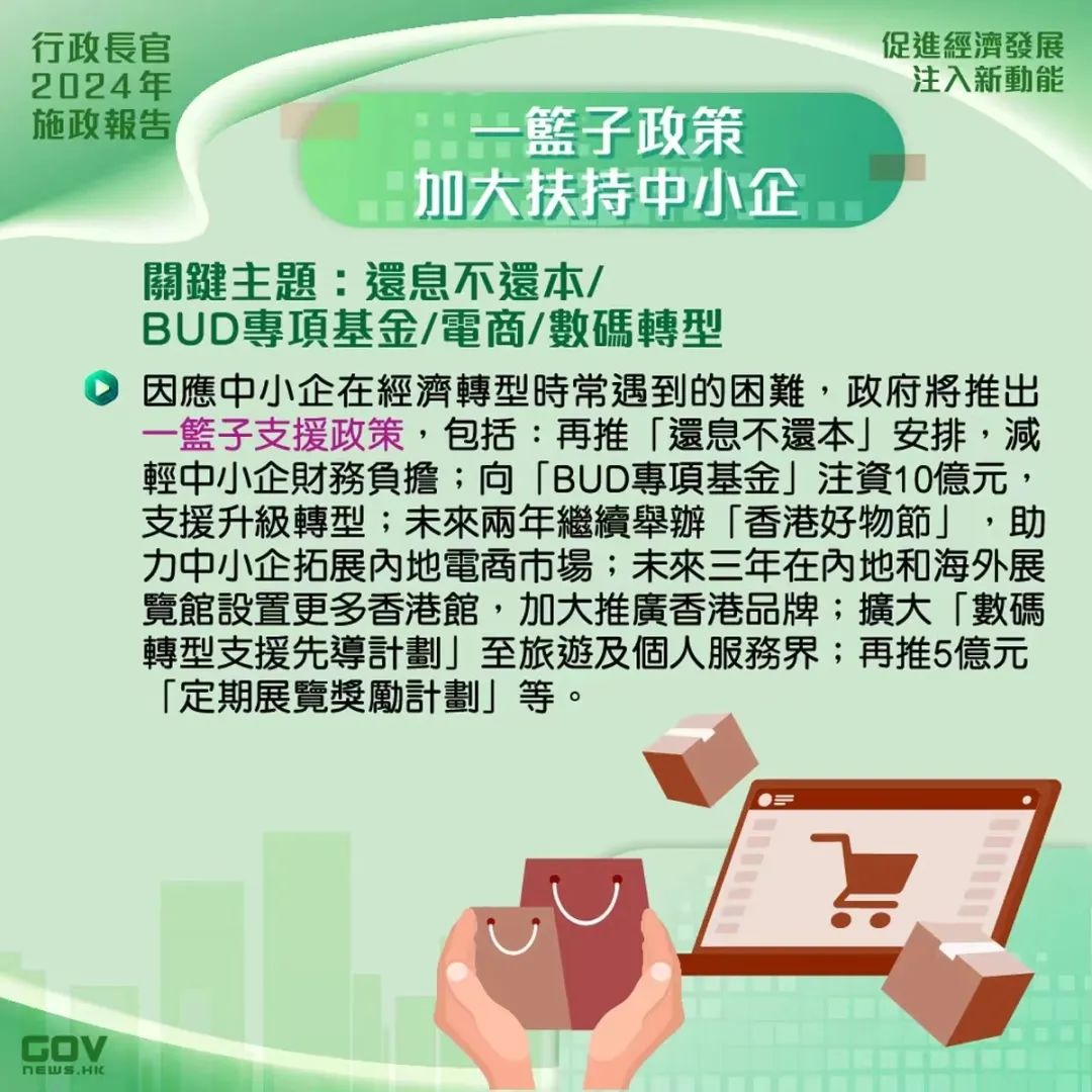 香港2024施政報告發布，人才計劃迎多項利好!